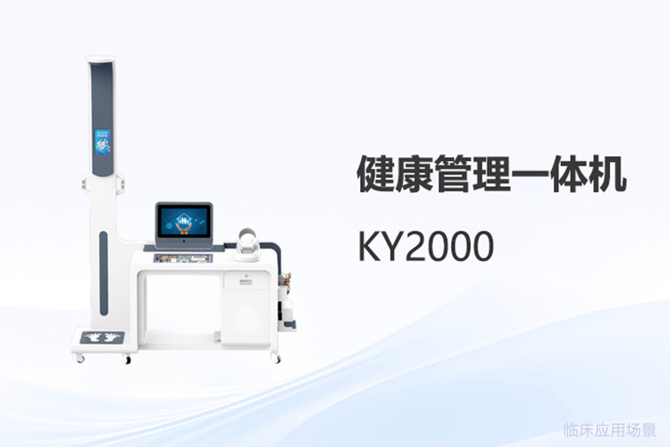 中医体质辨识系统从工具到数据枢纽的行业演变
