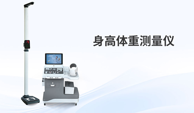 怎样甄别身高体重测量设备的*品质