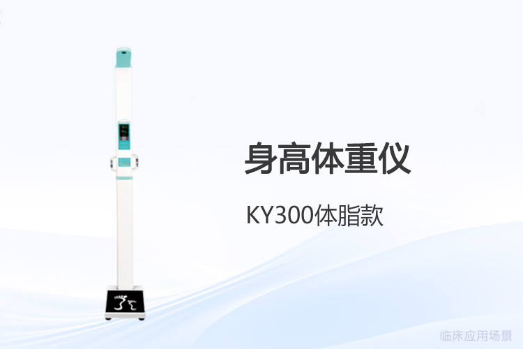 超声波身高体重仪数字滤波技术有何优势?