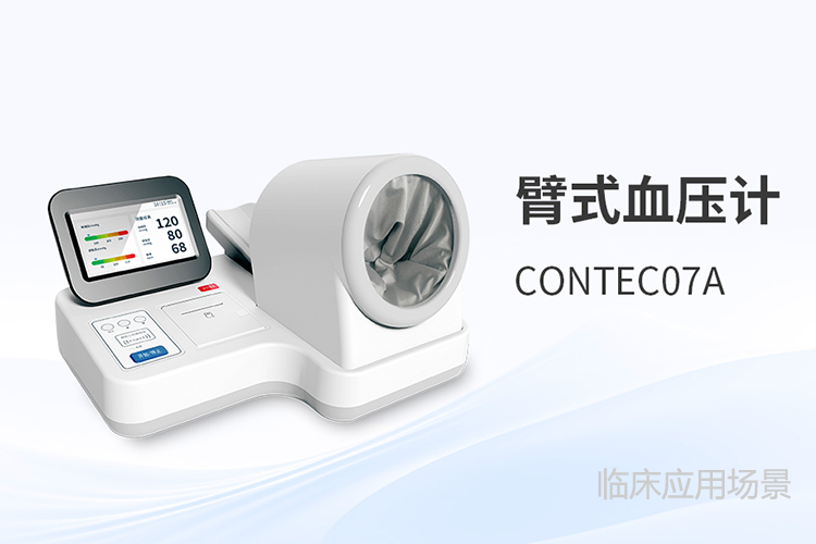 医用血压计选型有哪些硬指标?三项核查缺一不可