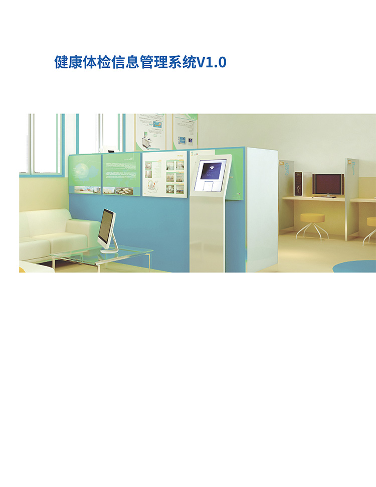 健康小屋
